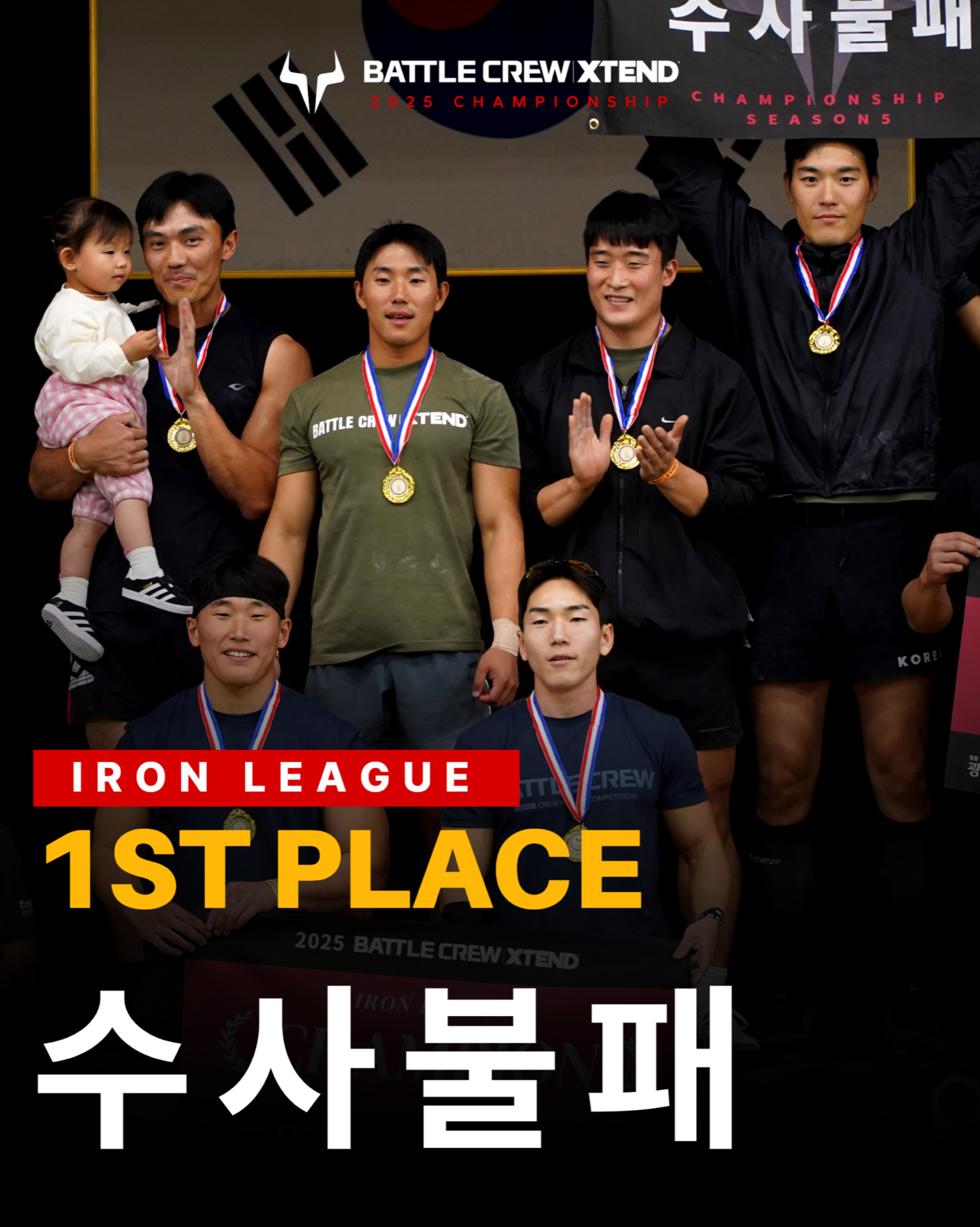 수사불패 크루
